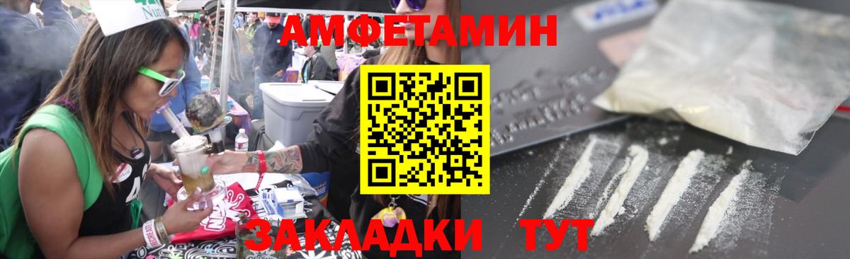 Amphetamine  Amphetamine Розовый  Амфетамин  Дальнереченск  Вход с VPN 