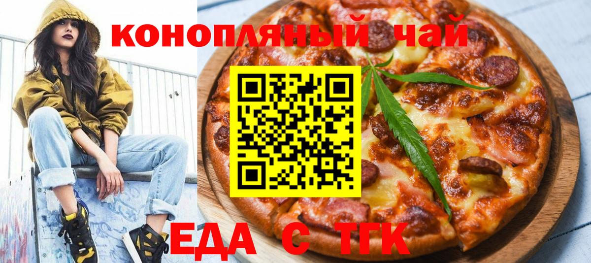 Дальнереченск  Canna-Cookies марихуана  Вход с VPN 