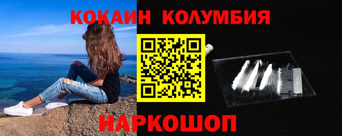 Cocaine Эквадор Дальнереченск