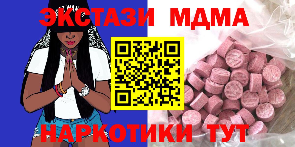 Дальнереченск  закладка  Вход с VPN  Экстази 280мг  ЭКСТАЗИ 