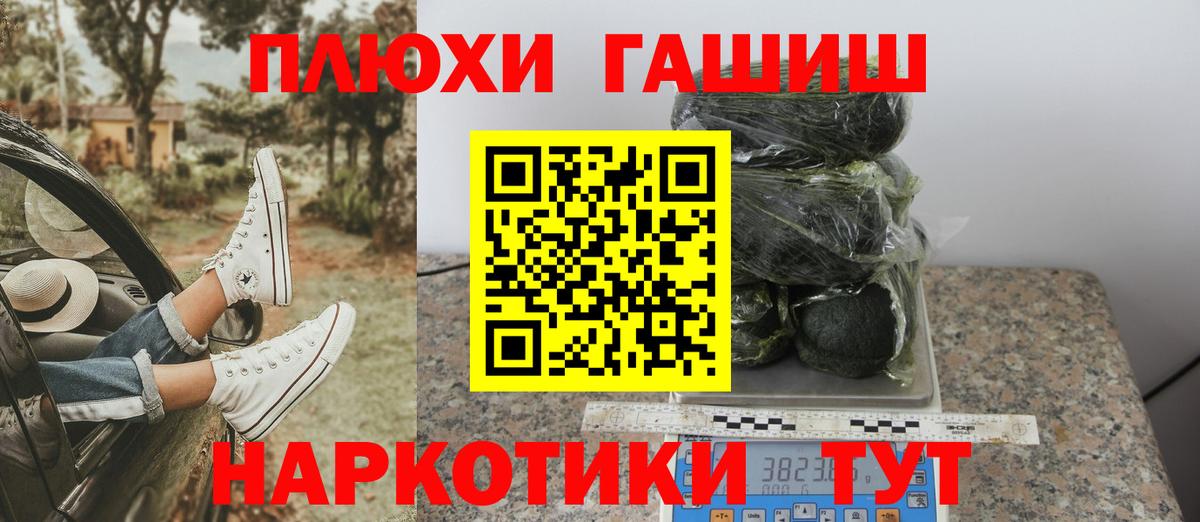 Гашиш убойный  купить наркоту  ГАШ Cannabis  Гашиш  Дальнереченск  Вход с VPN 