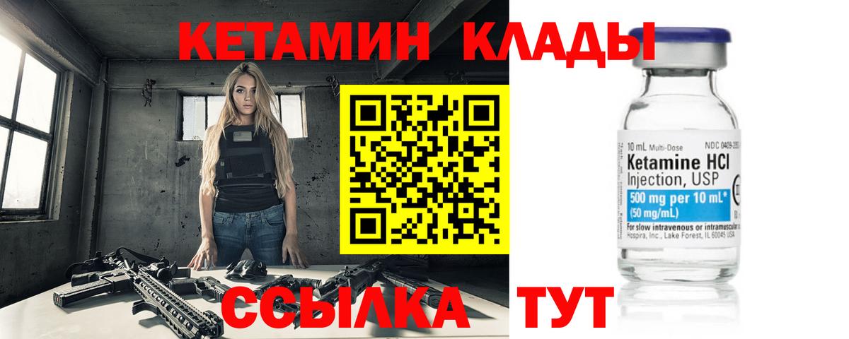Дальнереченск  Кетамин VHQ  Кетамин VHQ  Вход с VPN 