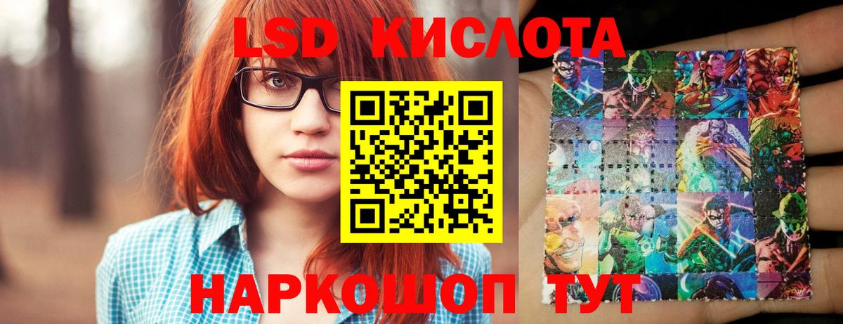 Дальнереченск  ЛСД экстази ecstasy  Вход с VPN 