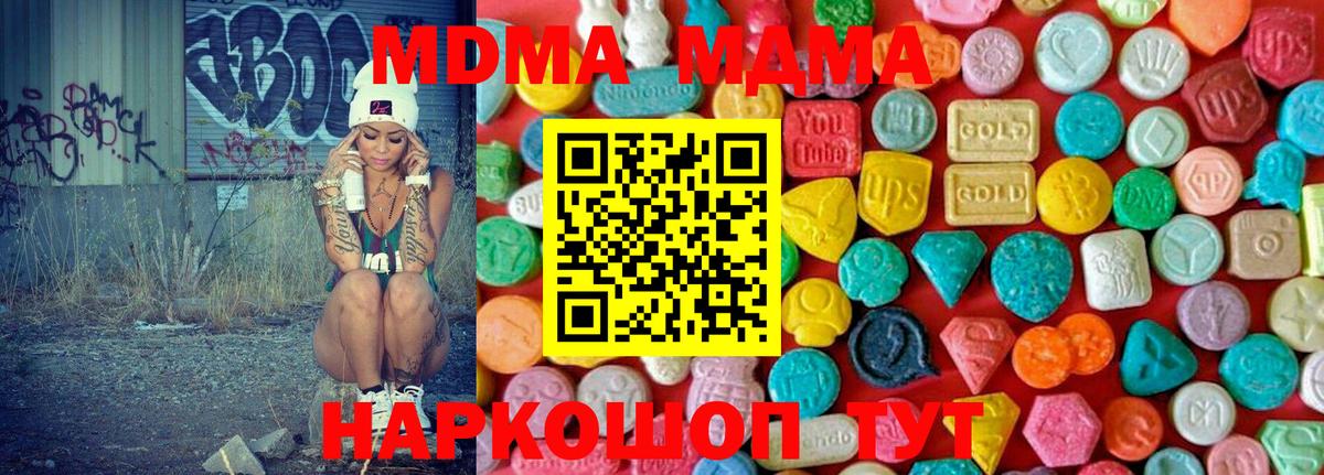 МДМА Molly  MDMA  Вход с VPN  Дальнереченск  MDMA VHQ 