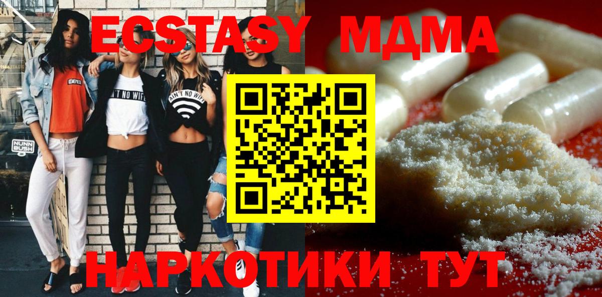 MDMA VHQ Дальнереченск