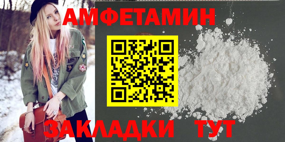 МЕТАМФЕТАМИН кристалл  Вход с VPN  МЕТАМФЕТАМИН кристалл  Дальнереченск 