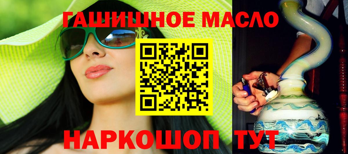 Дистиллят ТГК вейп с тгк Дальнереченск