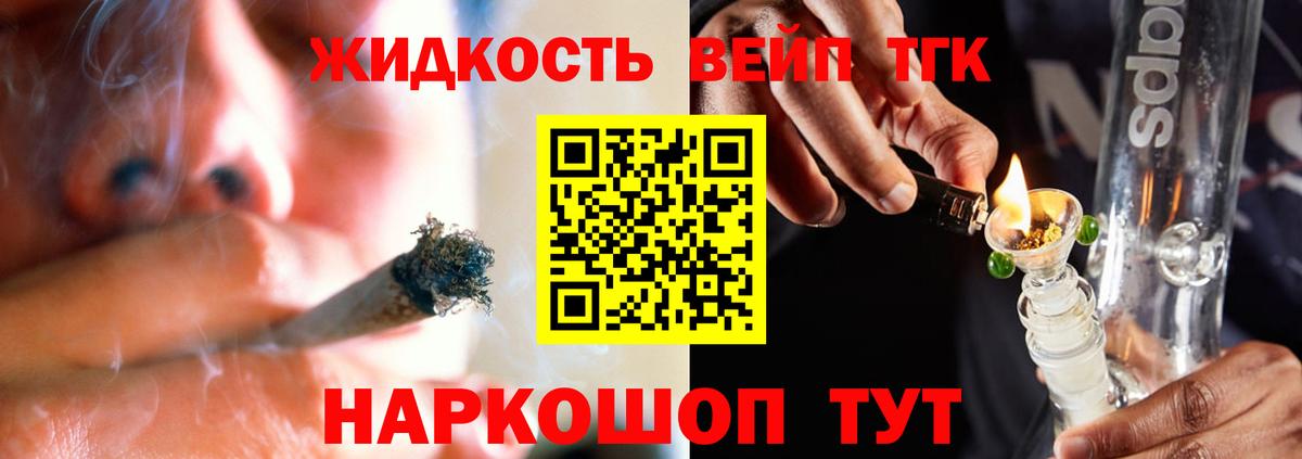 где можно купить наркотик    ONION  Вход с VPN  Дальнереченск  Дистиллят ТГК THC oil 