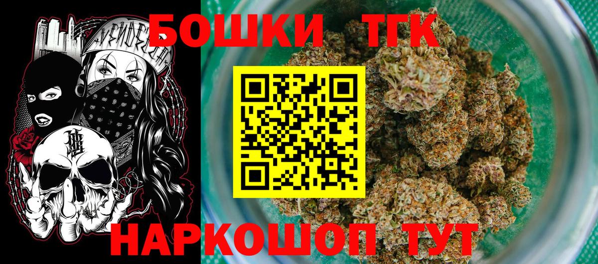 МАРИХУАНА план  Каннабис конопля  Бошки Шишки сатива  Шишки марихуана White Widow  Дальнереченск  Вход с VPN 